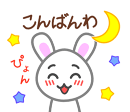 Rabbit of my home(white) sticker #11389058
