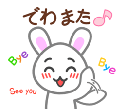 Rabbit of my home(white) sticker #11389087
