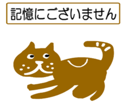 sticker japan cat1 sticker #11389371