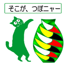 sticker japan cat1 sticker #11389391