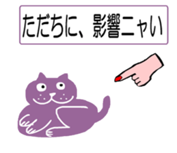 sticker japan cat1 sticker #11389392