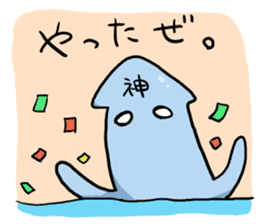 Cute Squid God 2 sticker #11389732