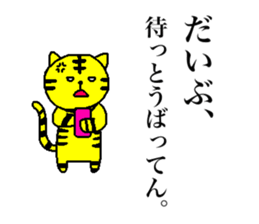 TORAMARO 3 sticker #11390268