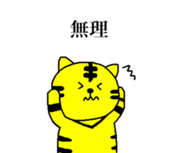 TORAMARO 3 sticker #11390292