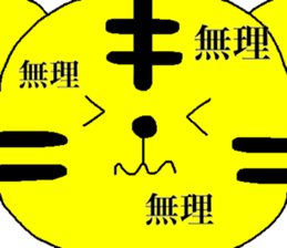 TORAMARO 3 sticker #11390293