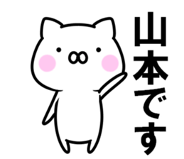 Sticker of Yamamoto sticker #11390584