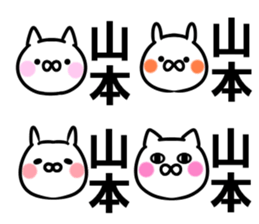 Sticker of Yamamoto sticker #11390590