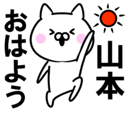 Sticker of Yamamoto sticker #11390600