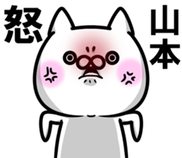 Sticker of Yamamoto sticker #11390614