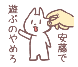 Sticker for Ando sticker #11391676