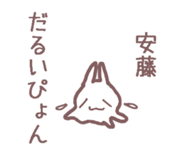 Sticker for Ando sticker #11391702