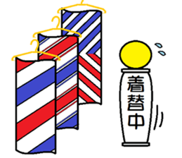 Barber's pole sticker #11391996