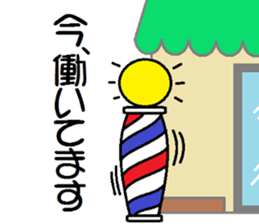Barber's pole sticker #11391998