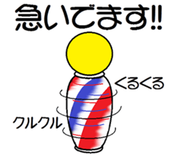 Barber's pole sticker #11392012