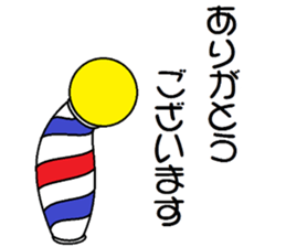 Barber's pole sticker #11392018