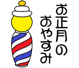 Barber's pole sticker #11392022