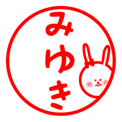 Fukuusami Miyuki sticker