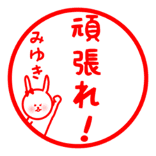 Fukuusami Miyuki sticker sticker #11392581