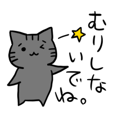 mama neko