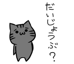 mama neko sticker #11393018