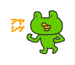 Frogs Caruzou sticker #11393521