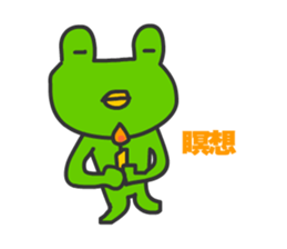 Frogs Caruzou sticker #11393523