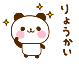 jyare panda 11 sticker #11393784