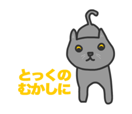 Cats Gureo sticker #11393868