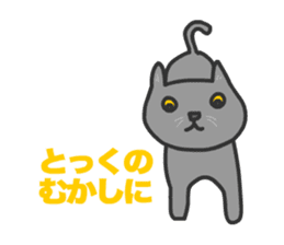 Cats Gureo sticker #11393868