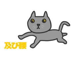 Cats Gureo sticker #11393900