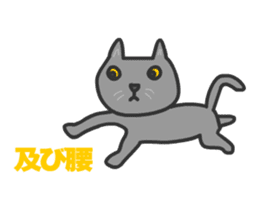 Cats Gureo sticker #11393900