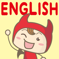 Easy! English! Mr. small devil