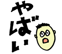 Frequently used sticker of words sticker #11394522