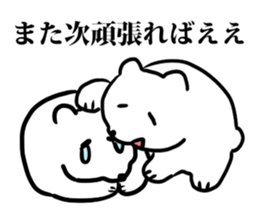 White bear Paradise sticker #11394621