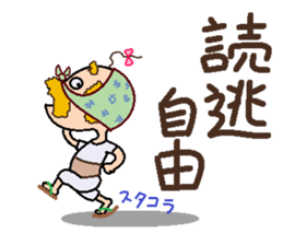 papipupepon 18 sticker #11395335