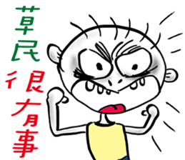 Plebeian Power! sticker #11395385