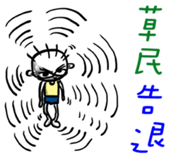 Plebeian Power! sticker #11395390