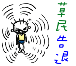 Plebeian Power! sticker #11395390