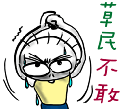 Plebeian Power! sticker #11395391