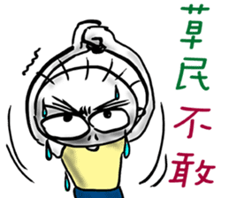 Plebeian Power! sticker #11395391