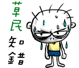 Plebeian Power! sticker #11395394