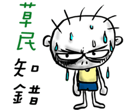 Plebeian Power! sticker #11395394