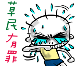 Plebeian Power! sticker #11395396