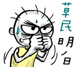 Plebeian Power! sticker #11395402