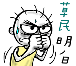 Plebeian Power! sticker #11395402