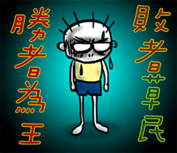 Plebeian Power! sticker #11395408