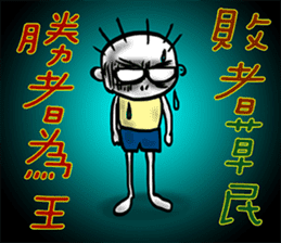 Plebeian Power! sticker #11395408