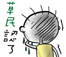 Plebeian Power! sticker #11395412