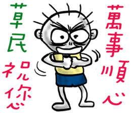 Plebeian Power! sticker #11395422