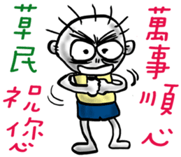 Plebeian Power! sticker #11395422